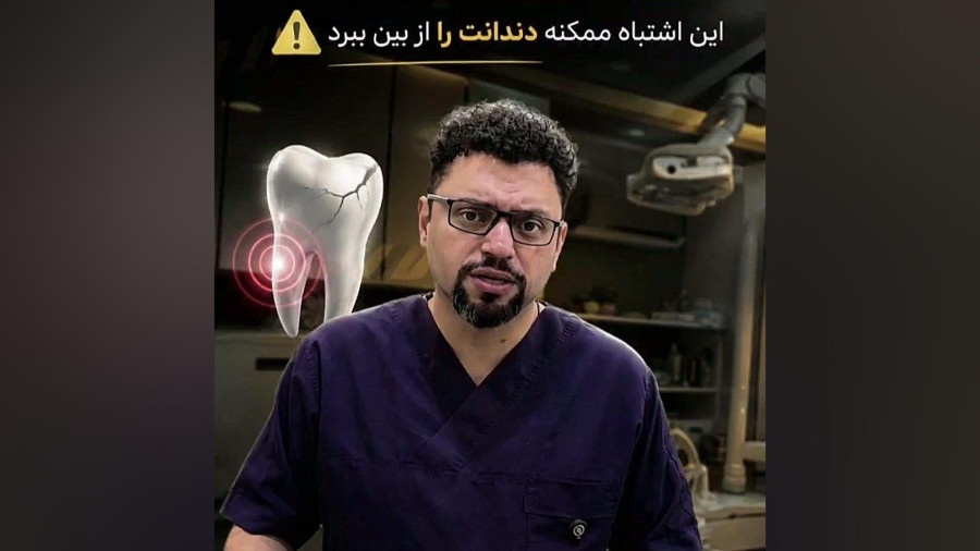 دکتر مهدی شهرزاد در حال توضیح علائم نیاز به درمان ریشه